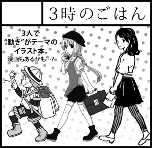 カット